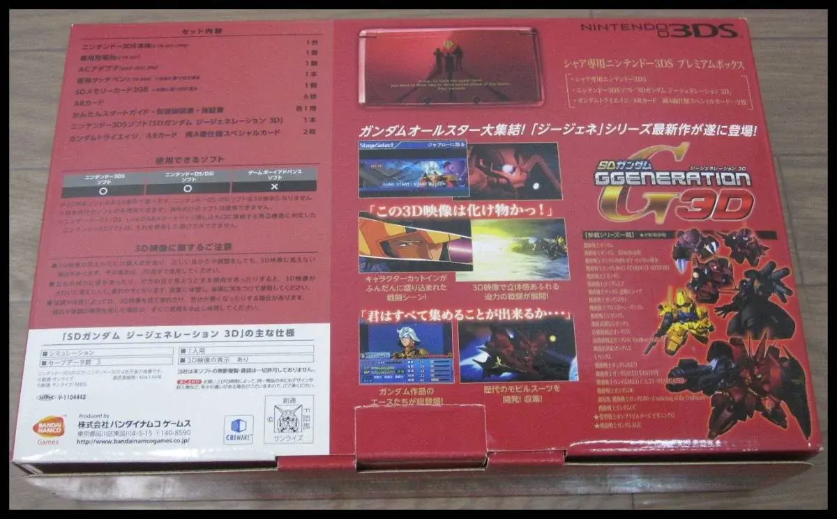 【最終値下♡】3DS PREMIUM BOX G GENERATION 3D ゲオ公式通販サイト/ゲオオンラインストア【中古・箱説なし・付属品