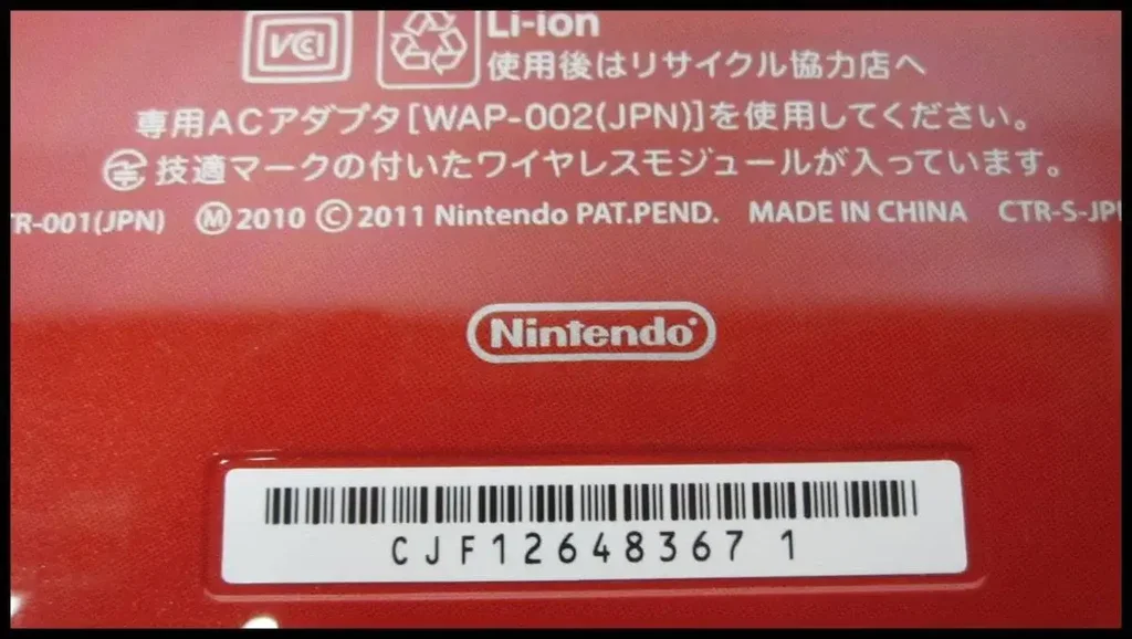 Consolevariations - Nintendo 3DS Gundam G Generation 3D Console