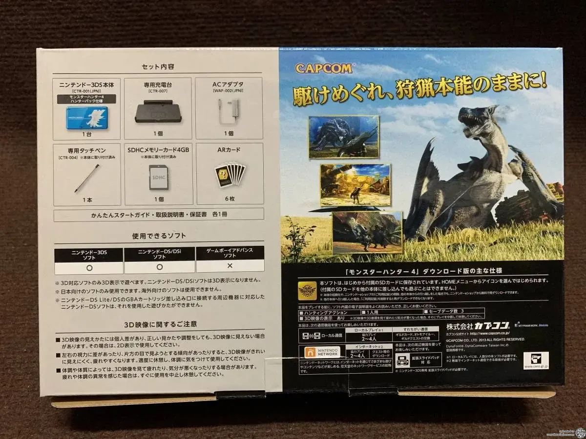 Consolevariations - Nintendo 3DS Monster Hunter 4 Console