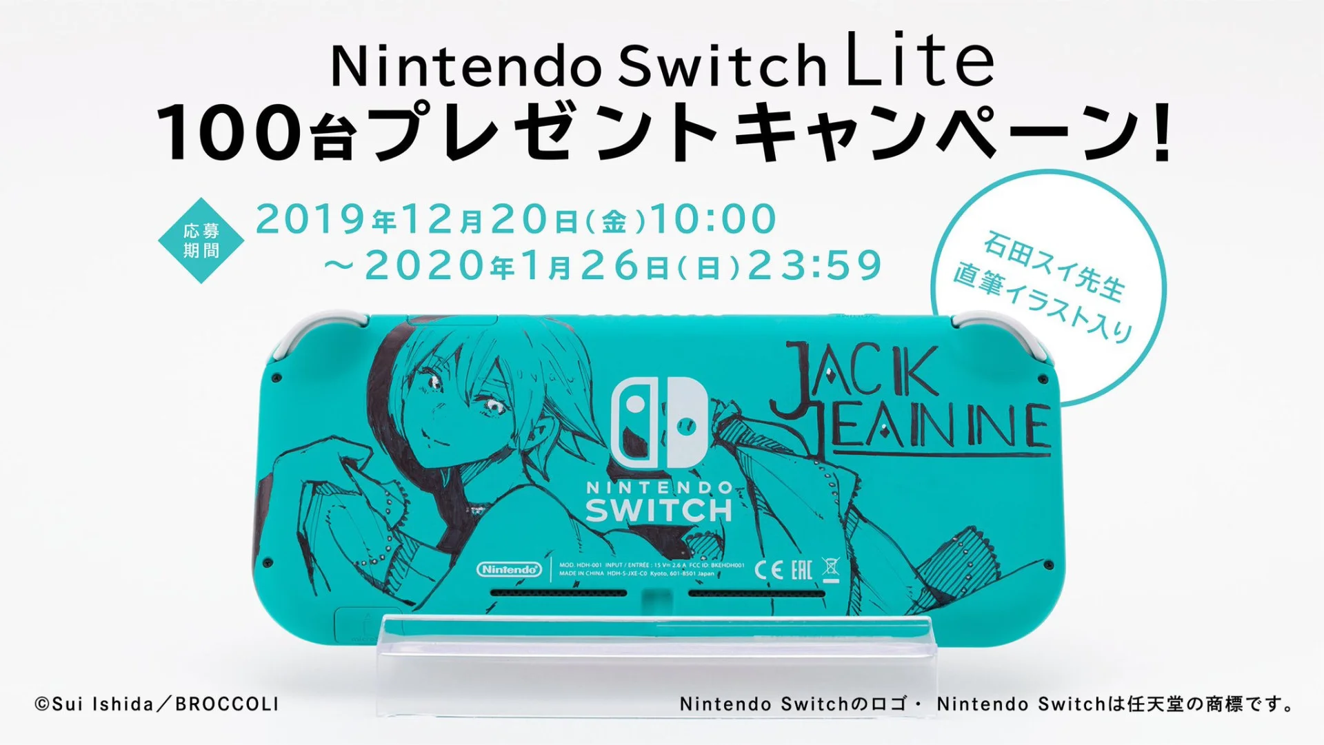 Nintendo Switch Lite Jack Jeanne Console