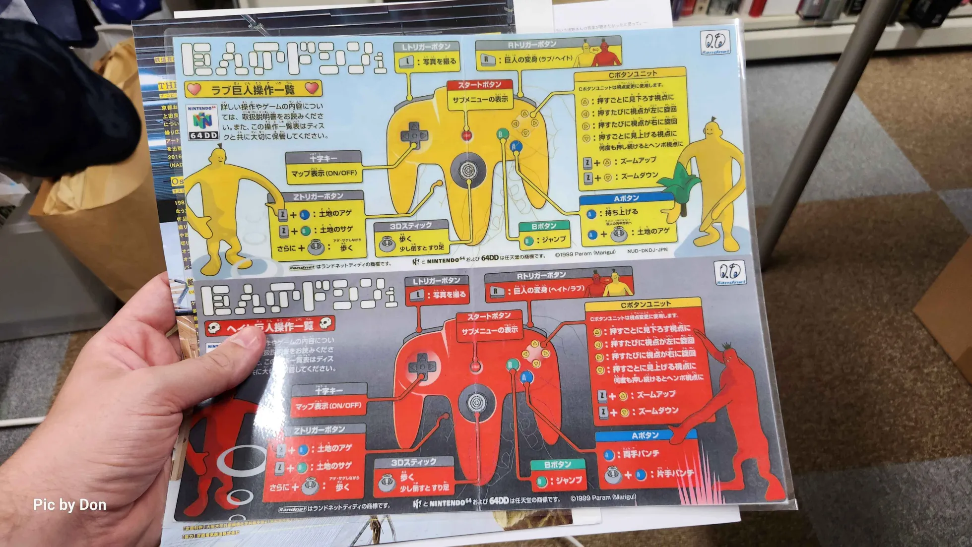 He did however gave us this! a Controller manual in how to play Doshin the Giant, this was used in events where the 64DD could be played.