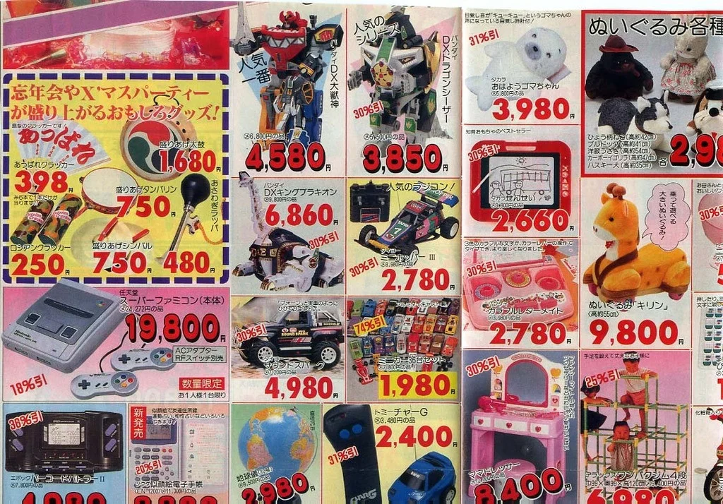 Super Famicom - Original Leaflet